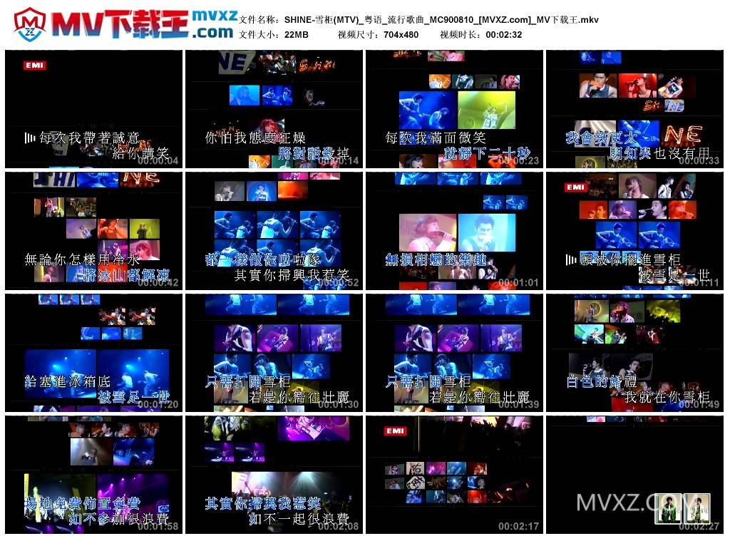 SHINE-雪柜(MTV)_粤语_流行歌曲_MC900810